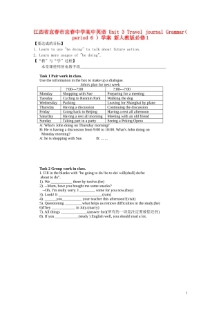 江西省宜春市宜春中学高中英语 Unit 3 Travel journal Grammar（ period 6 ）学案 新人教版必修1