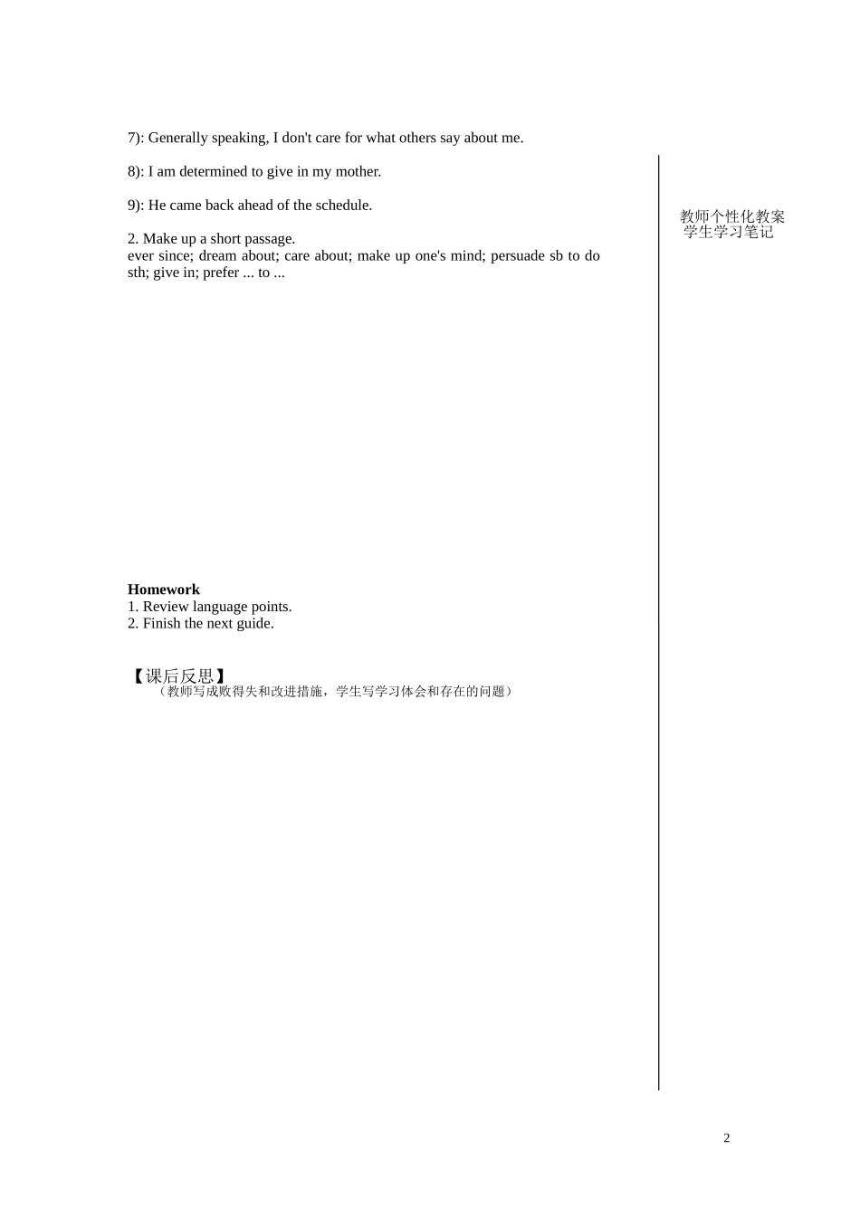 江西省宜春市宜春中学高中英语 Unit 3 Travel journal Language points（ period4）学案 新人教版必修1_第2页