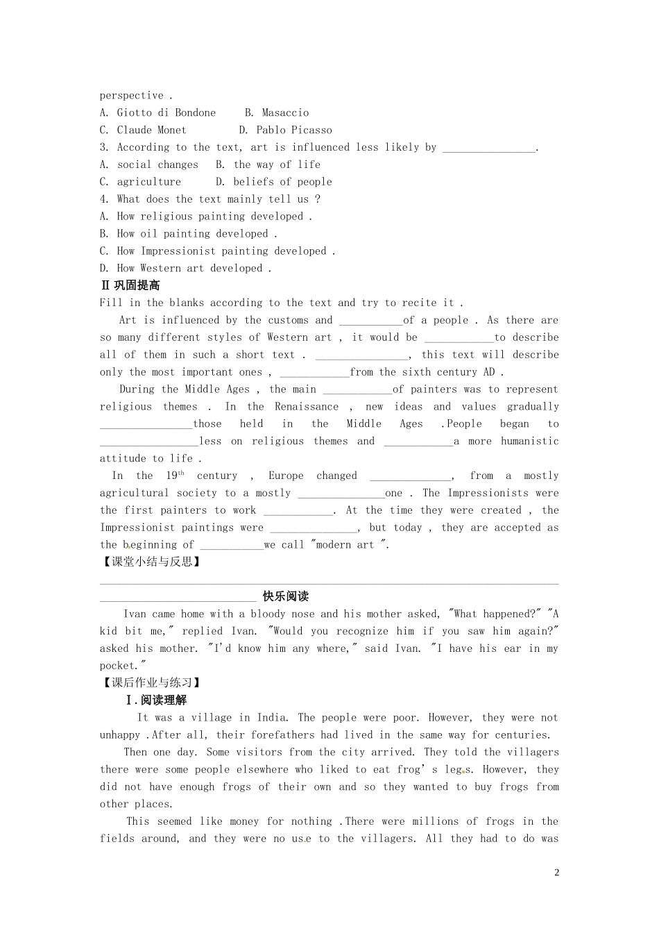 河北省唐山市开滦第二中学高中英语 Unit 1 Art reading导学案 新人教版选修6_第2页