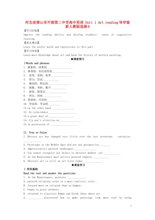河北省唐山市开滦第二中学高中英语 Unit 1 Art reading导学案 新人教版选修6