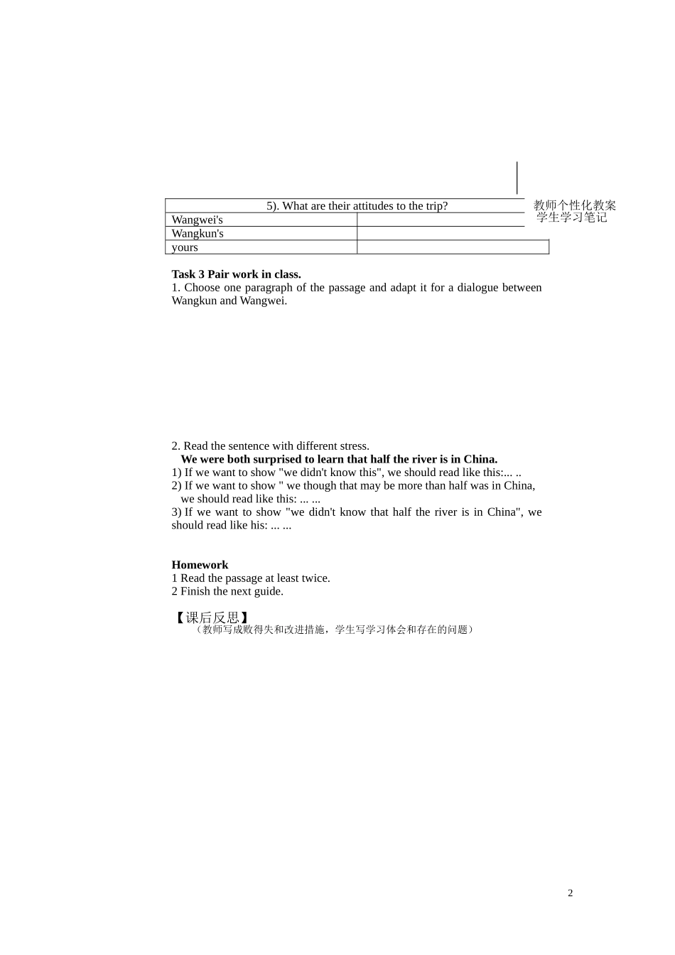 江西省宜春市宜春中学高中英语 Unit 3 Travel journal Reading（ period 2）学案 新人教版必修1_第2页