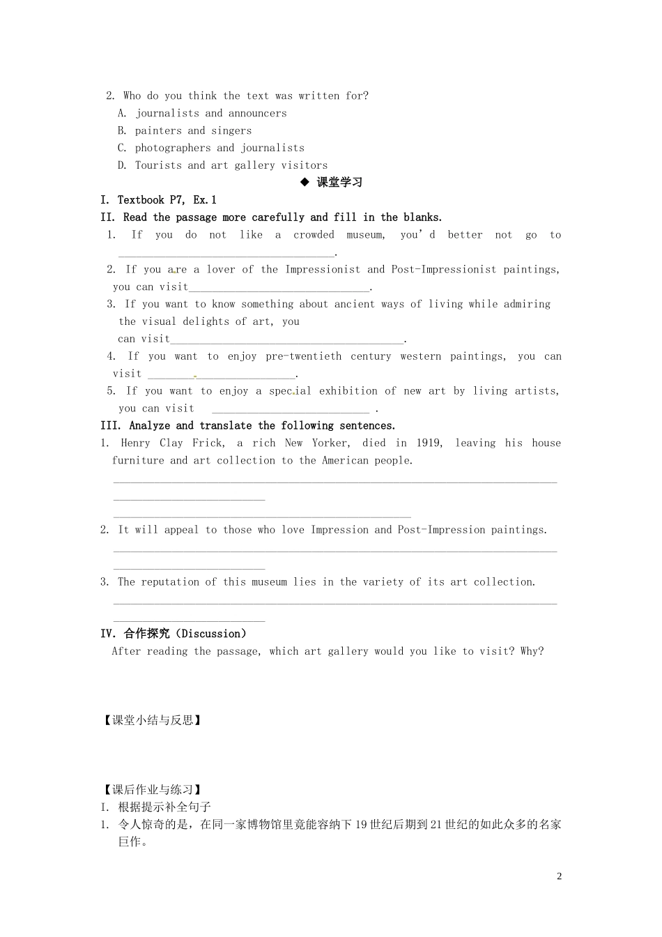 河北省唐山市开滦第二中学高中英语 Unit 1 Art using language导学案 新人教版选修6_第2页