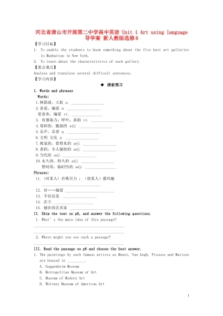 河北省唐山市开滦第二中学高中英语 Unit 1 Art using language导学案 新人教版选修6