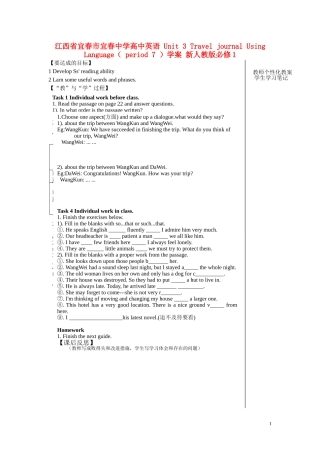 江西省宜春市宜春中学高中英语 Unit 3 Travel journal Using Language（ period 7 ）学案 新人教版必修1
