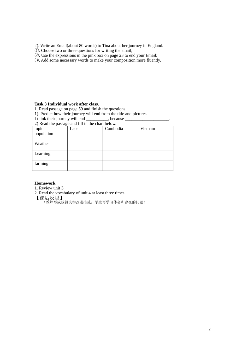 江西省宜春市宜春中学高中英语 Unit 3 Travel journal Using Language（ period 8）学案 新人教版必修1_第2页
