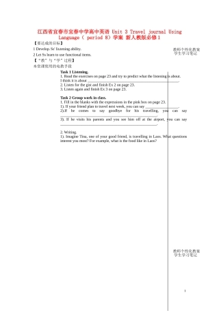 江西省宜春市宜春中学高中英语 Unit 3 Travel journal Using Language（ period 8）学案 新人教版必修1