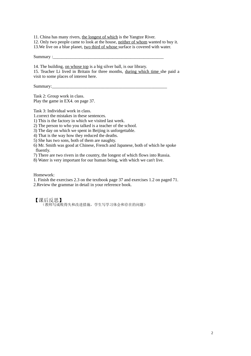 江西省宜春市宜春中学高中英语 Unit 5  music  Grammar  I （ period 5 ）学案 新人教版必修2_第2页