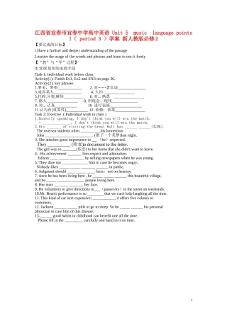 江西省宜春市宜春中学高中英语 Unit 5  music  language points  I（ period 3 ）学案 新人教版必修2