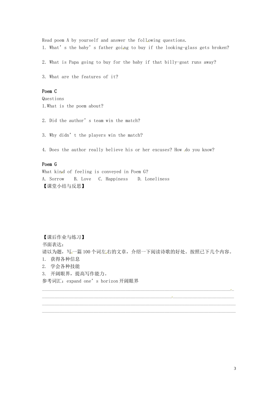 河北省唐山市开滦第二中学高中英语 Unit 2 Poems reading1导学案 新人教版选修6_第3页