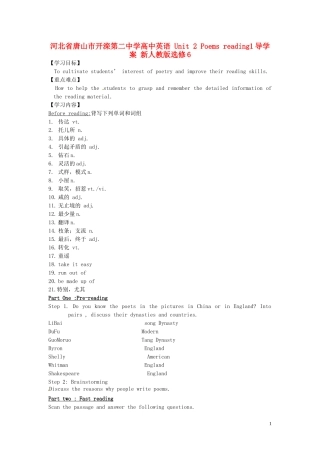 河北省唐山市开滦第二中学高中英语 Unit 2 Poems reading1导学案 新人教版选修6