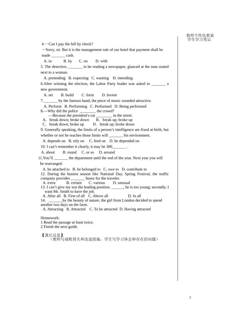江西省宜春市宜春中学高中英语 Unit 5  music  language points II（ period 4 ）学案 新人教版必修2_第2页