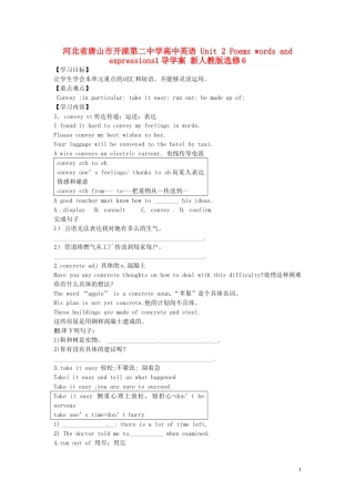 河北省唐山市开滦第二中学高中英语 Unit 2 Poems words and expressions1导学案 新人教版选修6