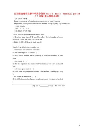 江西省宜春市宜春中学高中英语 Unit 5  music  Reading（ period 2 ）学案 新人教版必修2