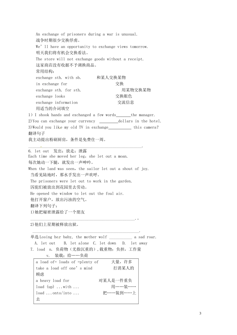 河北省唐山市开滦第二中学高中英语 Unit 2 Poems words and expressions2导学案 新人教版选修6_第3页