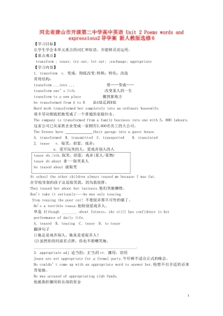 河北省唐山市开滦第二中学高中英语 Unit 2 Poems words and expressions2导学案 新人教版选修6
