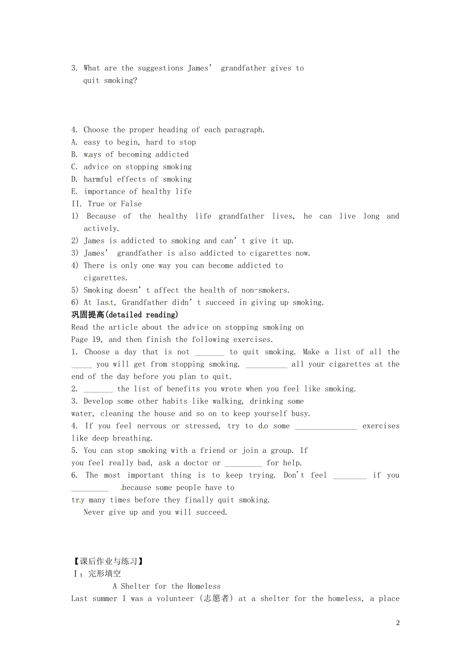 河北省唐山市开滦第二中学高中英语 Unit 3 A healt hy life reading导学案 新人教版选修6_第2页