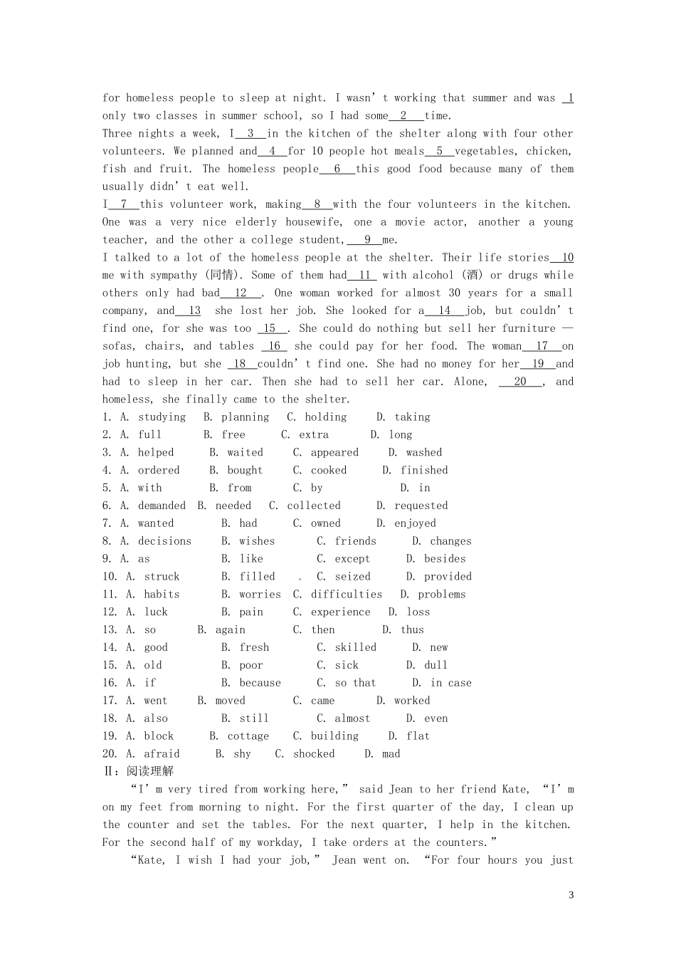 河北省唐山市开滦第二中学高中英语 Unit 3 A healt hy life reading导学案 新人教版选修6_第3页