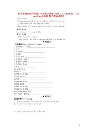 河北省唐山市开滦第二中学高中英语 Unit 3 A healt hy life reading导学案 新人教版选修6