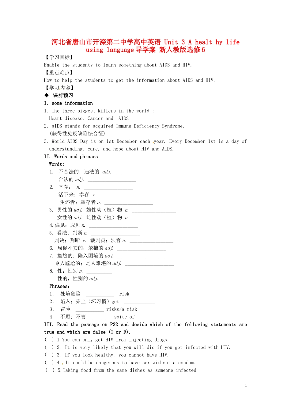 河北省唐山市开滦第二中学高中英语 Unit 3 A healt hy life using language导学案 新人教版选修6_第1页
