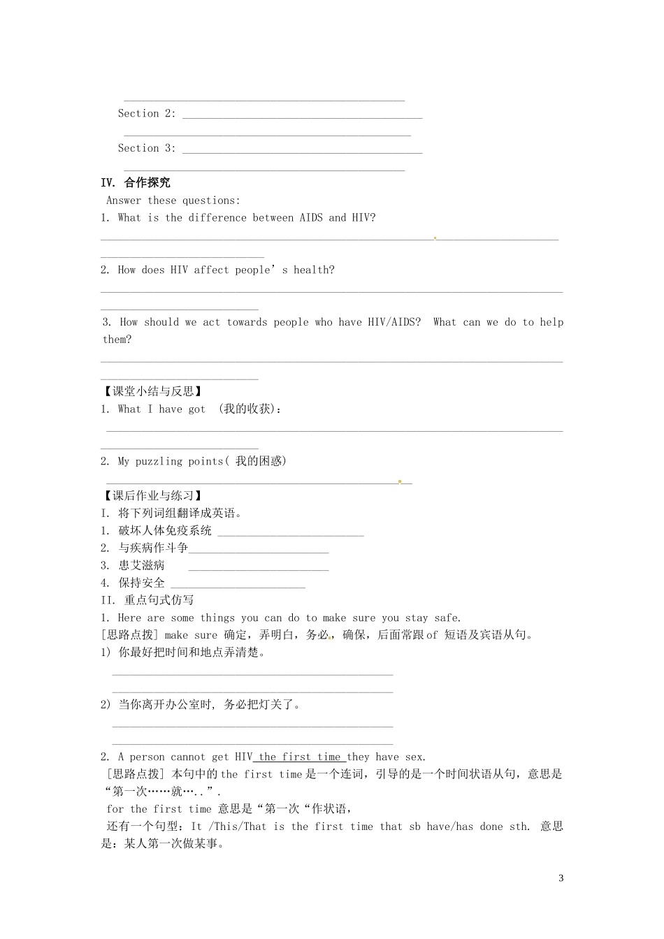 河北省唐山市开滦第二中学高中英语 Unit 3 A healt hy life using language导学案 新人教版选修6_第3页