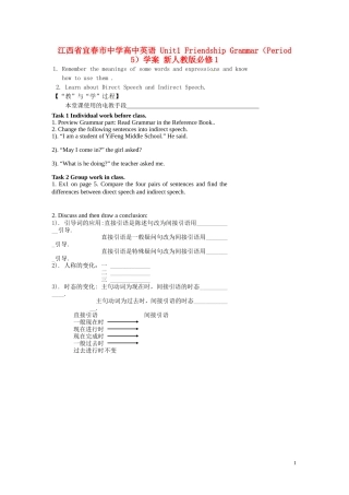 江西省宜春市宜春中学高中英语 Unit1 Friendship Grammar（Period5）学案 新人教版必修1