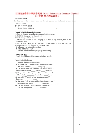 江西省宜春市宜春中学高中英语 Unit1 Friendship Grammar（Period6）学案 新人教版必修1