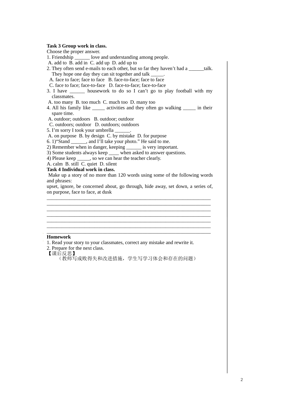 江西省宜春市宜春中学高中英语 Unit1 Friendship Language points（Period3）学案 新人教版必修1_第2页