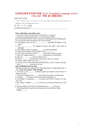 江西省宜春市宜春中学高中英语 Unit1 Friendship Language points（Period3）学案 新人教版必修1