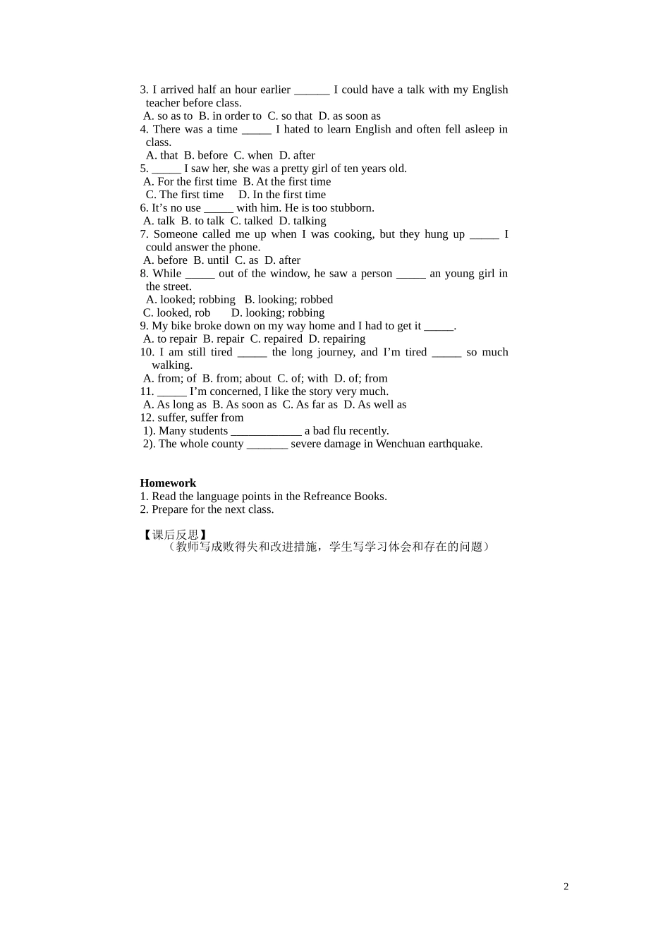 江西省宜春市宜春中学高中英语 Unit1 Friendship Language points（Period4）学案 新人教版必修1_第2页