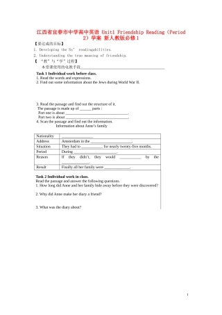 江西省宜春市宜春中学高中英语 Unit1 Friendship Reading（Period2）学案 新人教版必修1