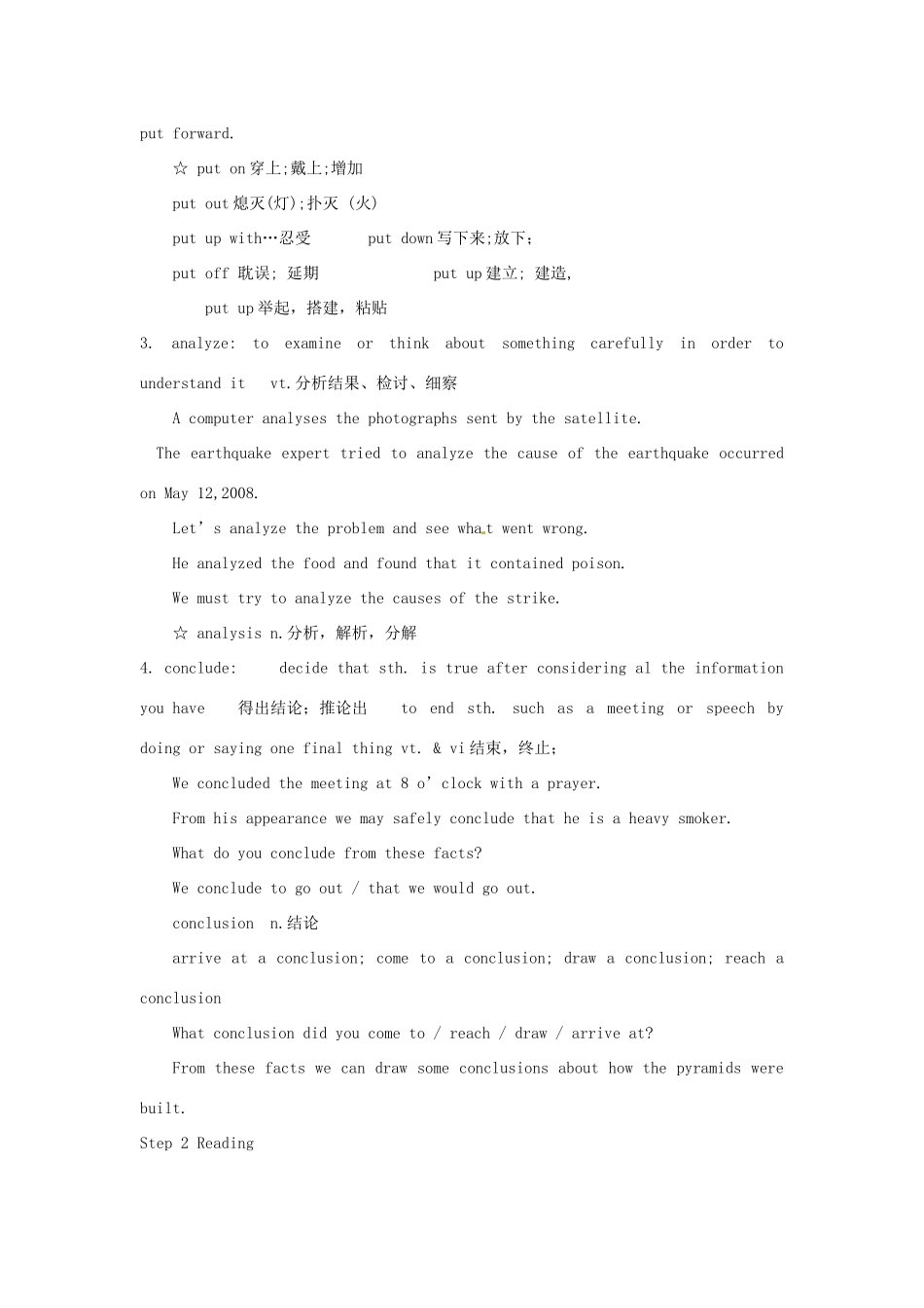 河北省辛集三中2014年高中英语 Unit 1 Great Scientists教案 新人教版必修5_第2页