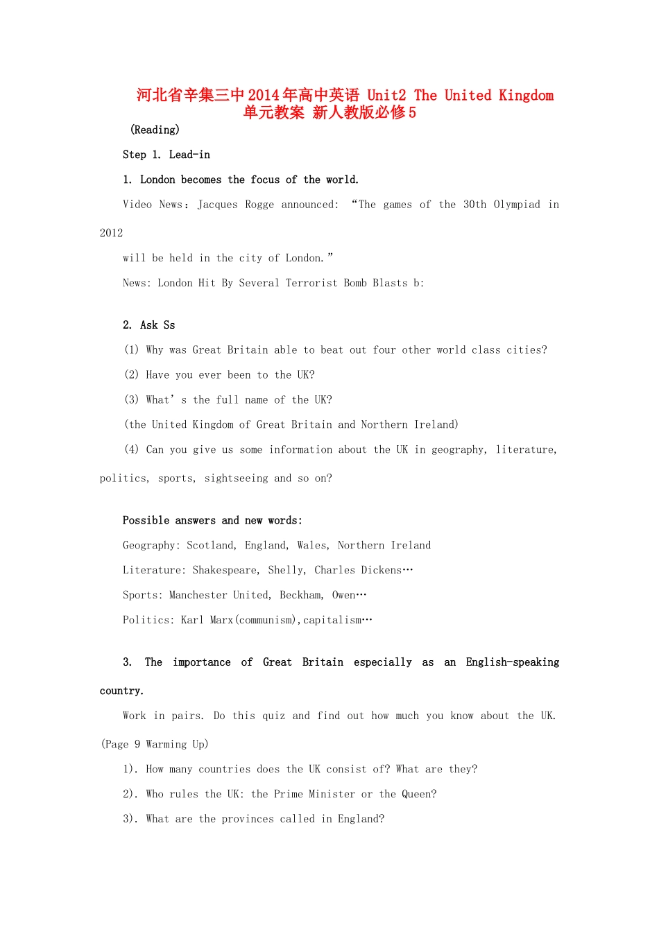 河北省辛集三中2014年高中英语 Unit2 The United Kingdom单元教案 新人教版必修5_第1页