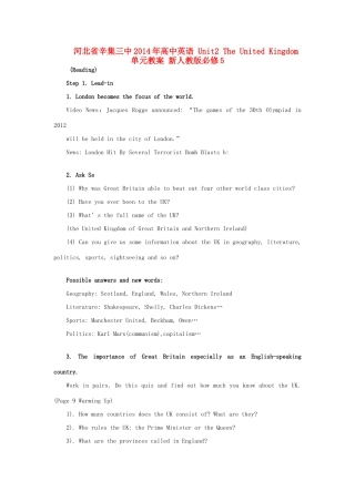河北省辛集三中2014年高中英语 Unit2 The United Kingdom单元教案 新人教版必修5