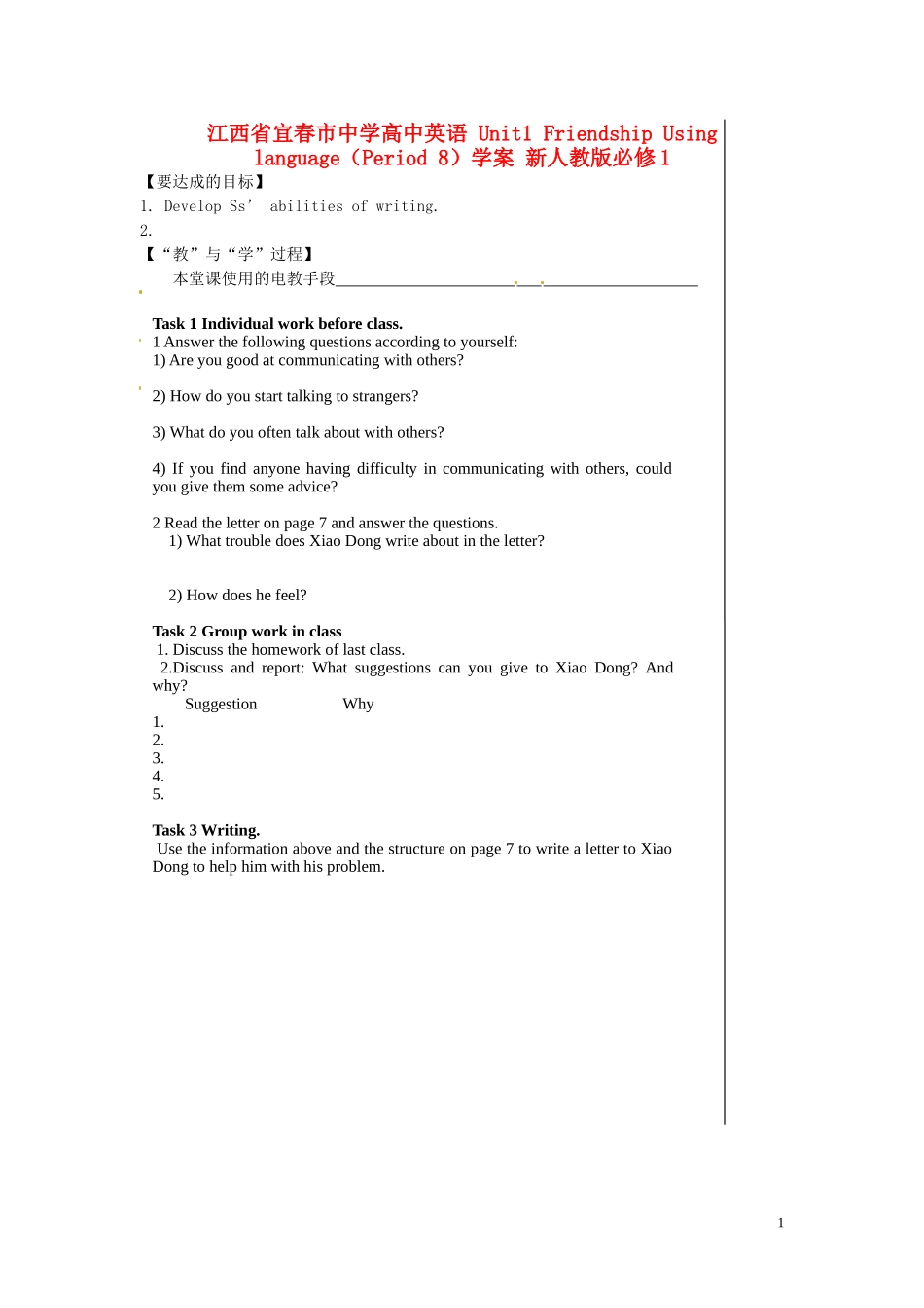 江西省宜春市宜春中学高中英语 Unit1 Friendship Using language（Period8）学案 新人教版必修1_第1页