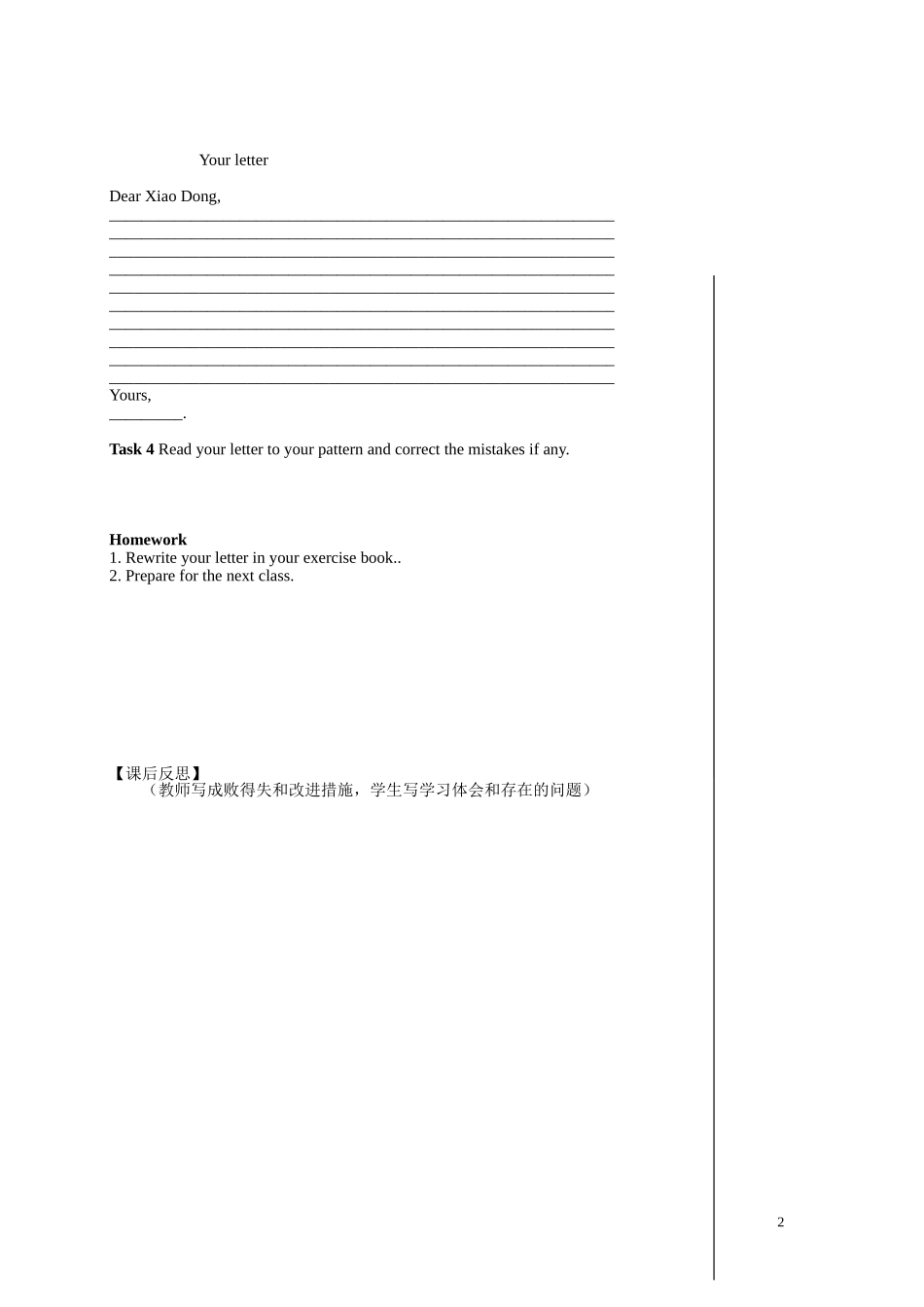 江西省宜春市宜春中学高中英语 Unit1 Friendship Using language（Period8）学案 新人教版必修1_第2页