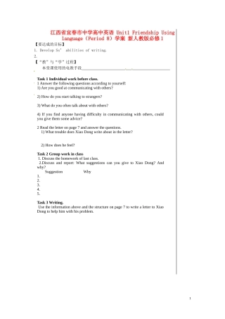 江西省宜春市宜春中学高中英语 Unit1 Friendship Using language（Period8）学案 新人教版必修1