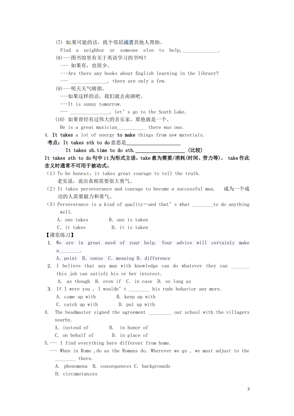 河北省唐山市开滦第二中学高中英语 Unit 4 Global warming using language2导学案 新人教版选修6_第3页