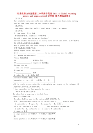 河北省唐山市开滦第二中学高中英语 Unit 4 Global warming words and expressions1导学案 新人教版选修6