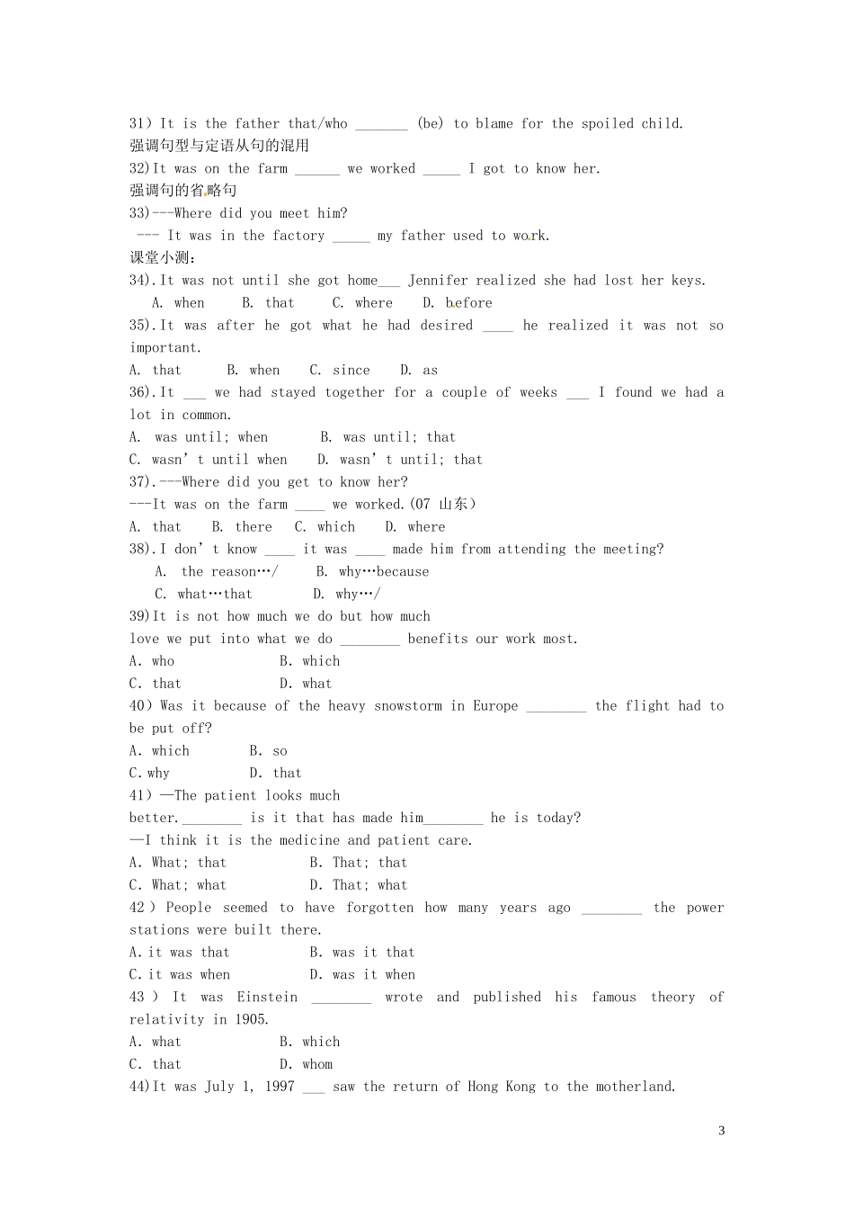 河北省唐山市开滦第二中学高中英语 Unit 4 Global warming 语法 强调句式导学案 新人教版选修6_第3页