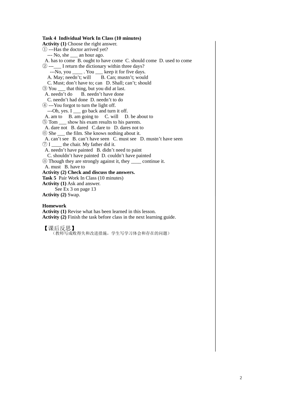 江西省宜春市宜春中学高中英语 Unit2 Healthy eating Grammar学案 新人教版必修3_第2页
