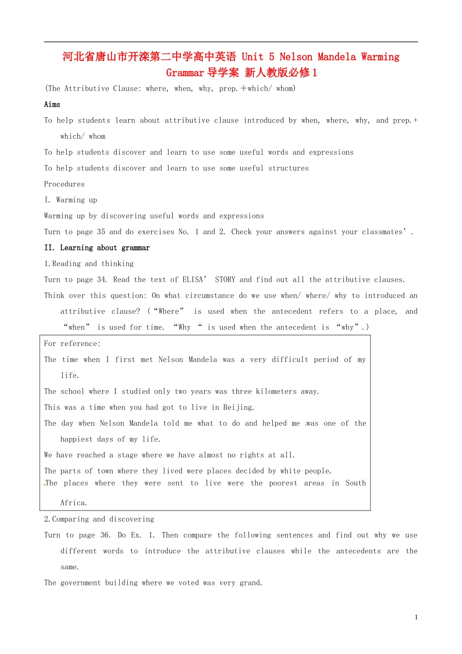 河北省唐山市开滦第二中学高中英语 Unit 5 Nelson Mandela Warming Grammar导学案 新人教版必修1 _第1页