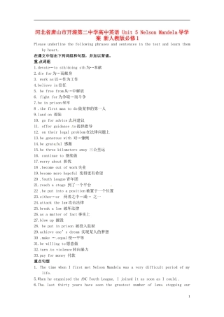 河北省唐山市开滦第二中学高中英语 Unit 5 Nelson Mandela导学案 新人教版必修1 