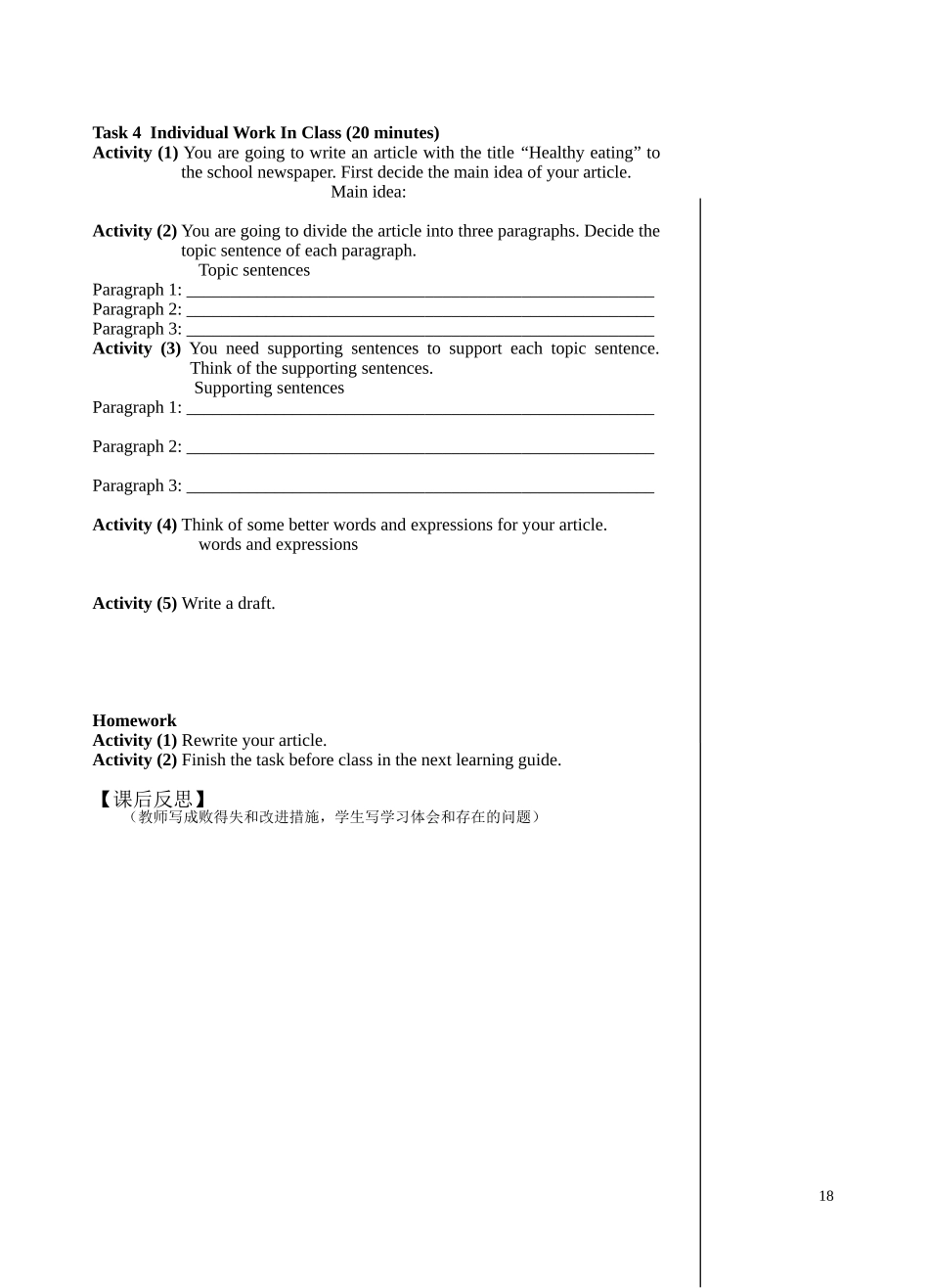 江西省宜春市宜春中学高中英语 Unit2 Healthy eating Speaking &Writing &Reading学案 新人教版必修3_第2页