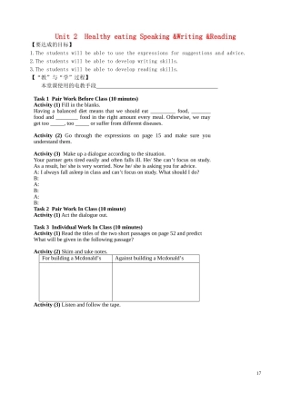 江西省宜春市宜春中学高中英语 Unit2 Healthy eating Speaking &Writing &Reading学案 新人教版必修3
