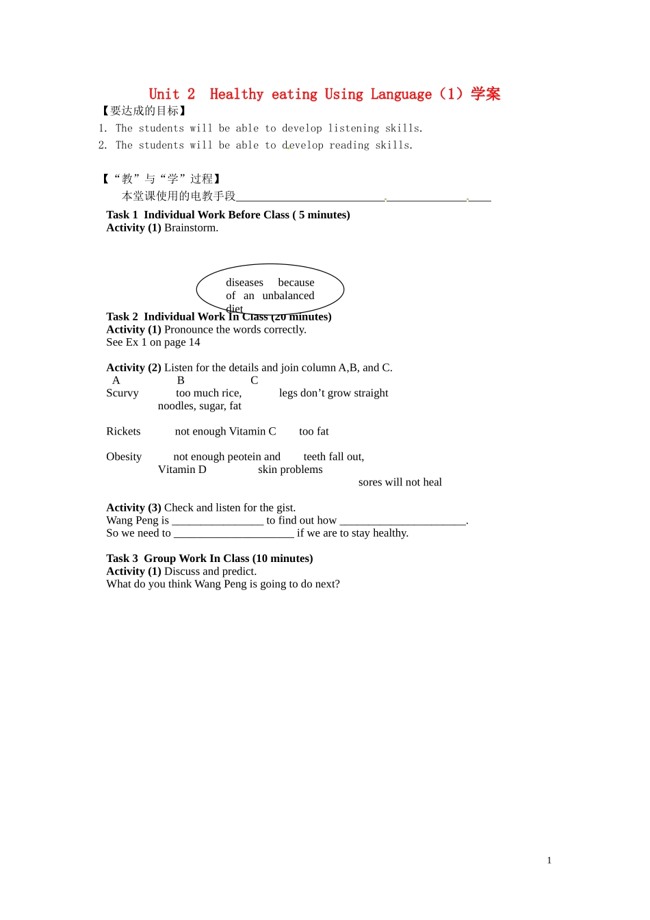 江西省宜春市宜春中学高中英语 Unit2 Healthy eating Using Language（1）学案 新人教版必修3_第1页