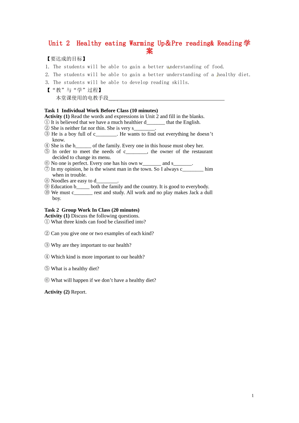 江西省宜春市宜春中学高中英语 Unit2 Healthy eating Warming Up＆Pre reading& Reading学案 新人教版必修3_第1页