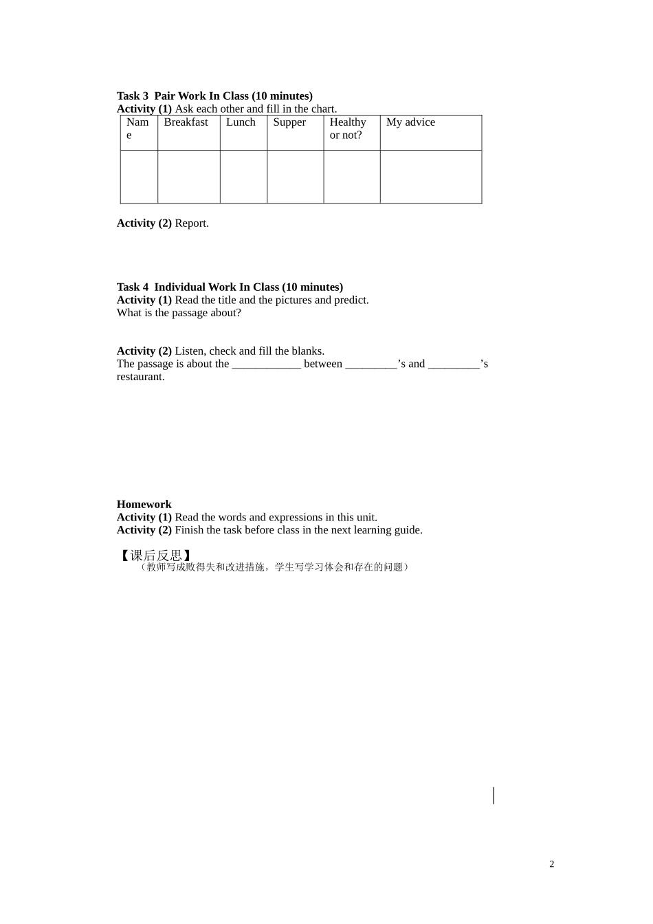 江西省宜春市宜春中学高中英语 Unit2 Healthy eating Warming Up＆Pre reading& Reading学案 新人教版必修3_第2页