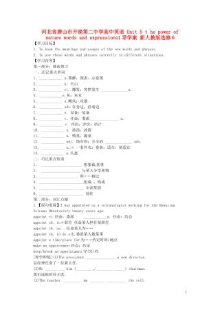 河北省唐山市开滦第二中学高中英语 Unit 5 t he power of nature words and expressions1导学案 新人教版选修6