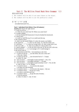 江西省宜春市宜春中学高中英语 Unit3 The Million Pound Bank Note Grammar （1）学案 新人教版必修3