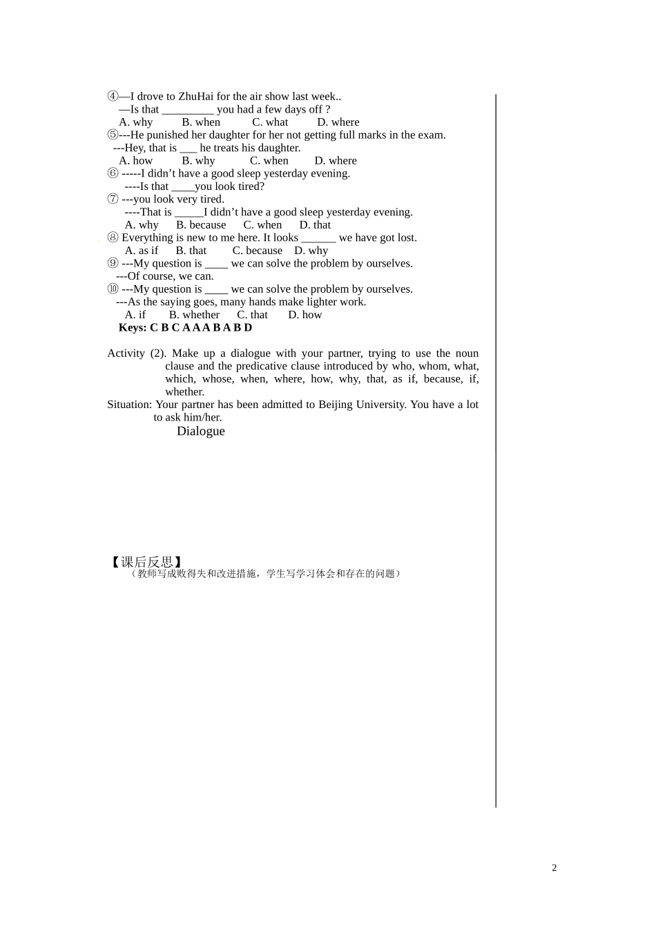 江西省宜春市宜春中学高中英语 Unit3 The Million Pound Bank Note Grammar（2）学案 新人教版必修3_第2页